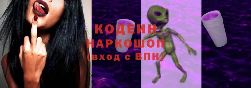 Кодеин Purple Drank  МЕГА ONION  Армавир 