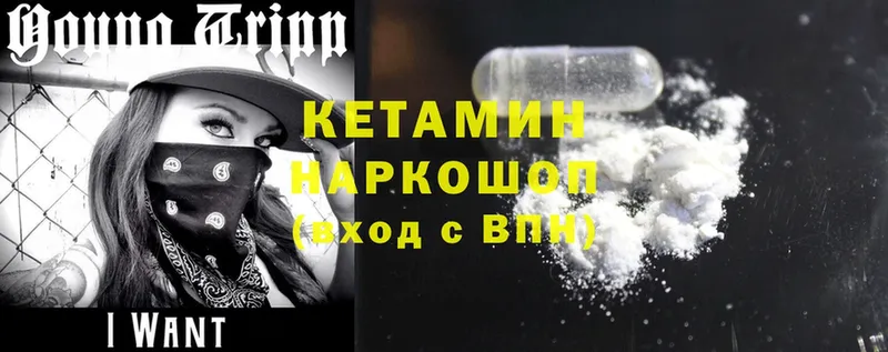 КЕТАМИН ketamine  Армавир 