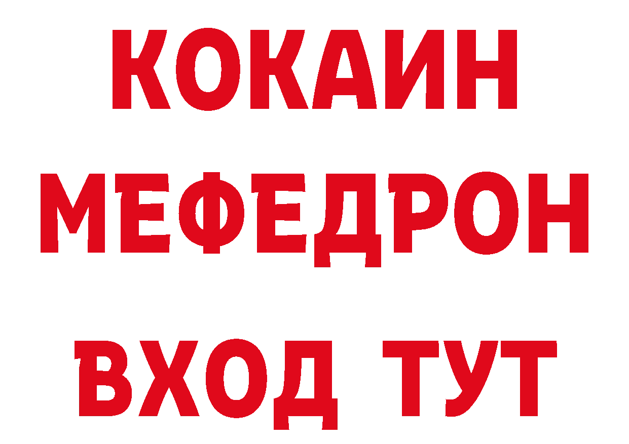 Бутират BDO 33% ССЫЛКА маркетплейс MEGA Армавир