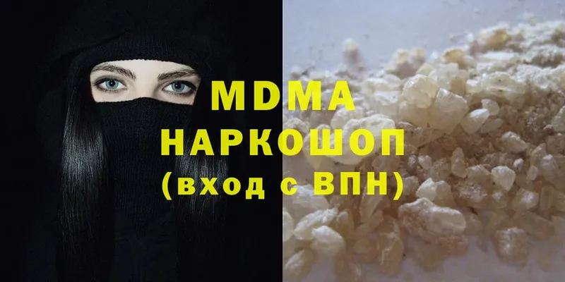 MDMA кристаллы  Армавир 