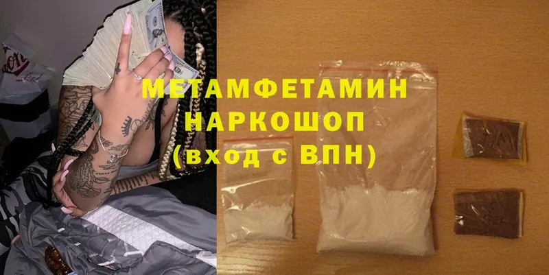 МЕТАМФЕТАМИН Methamphetamine  мега ТОР  Армавир 